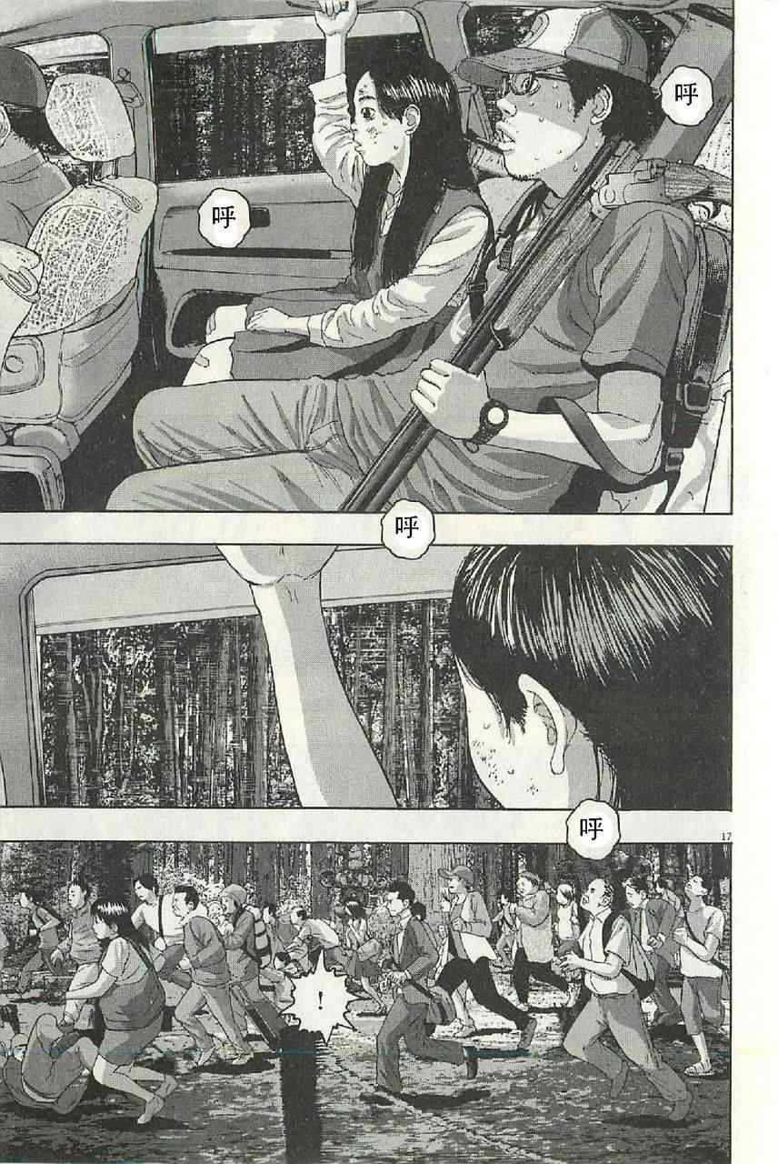 第 17 页