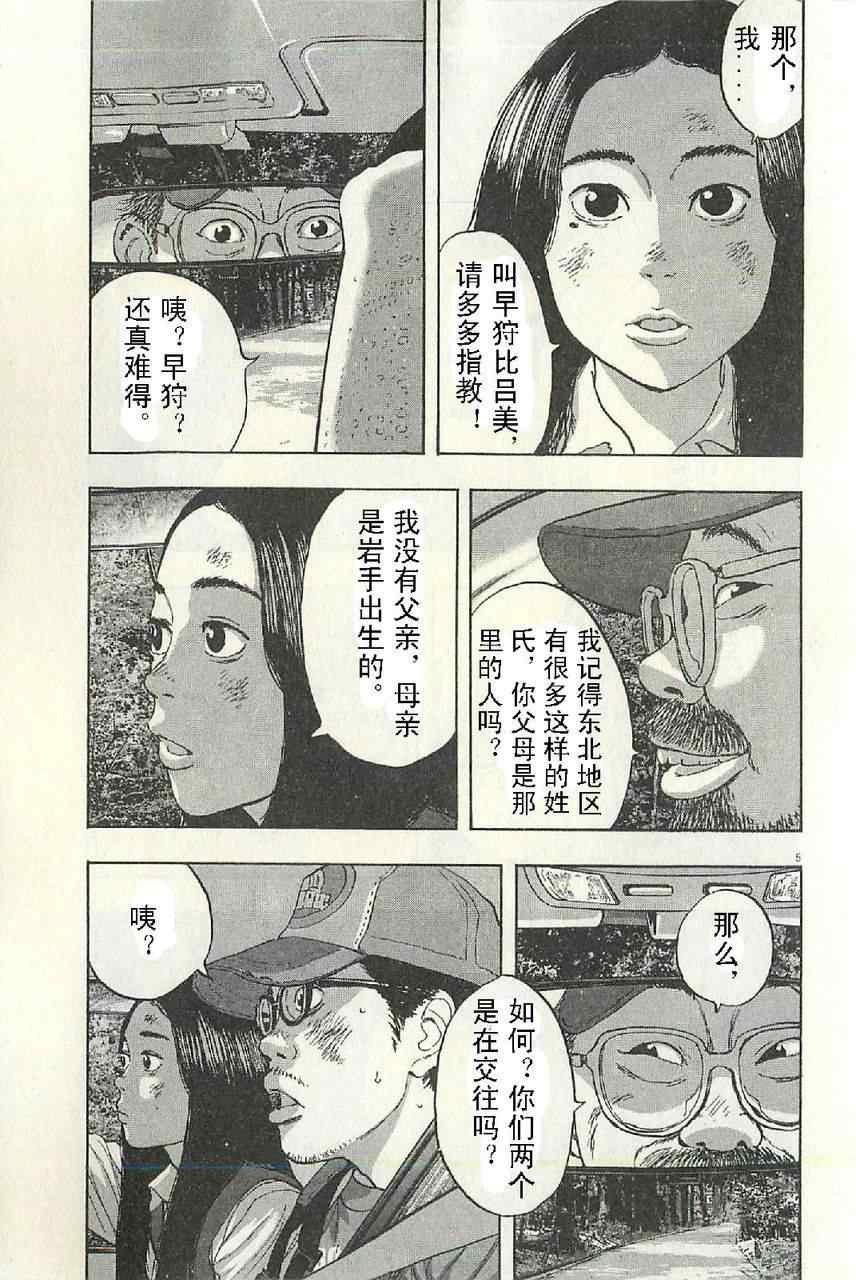 第 43 页