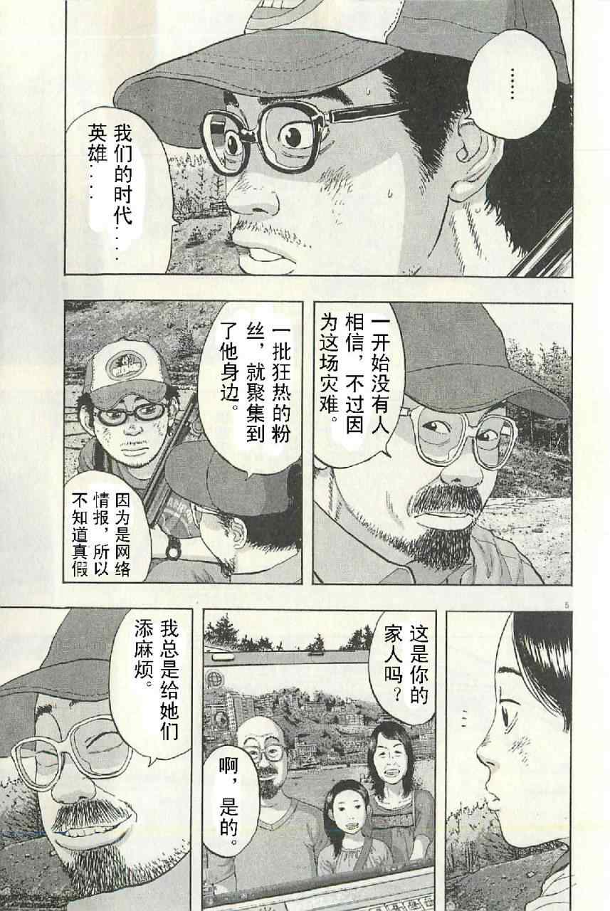 第 61 页