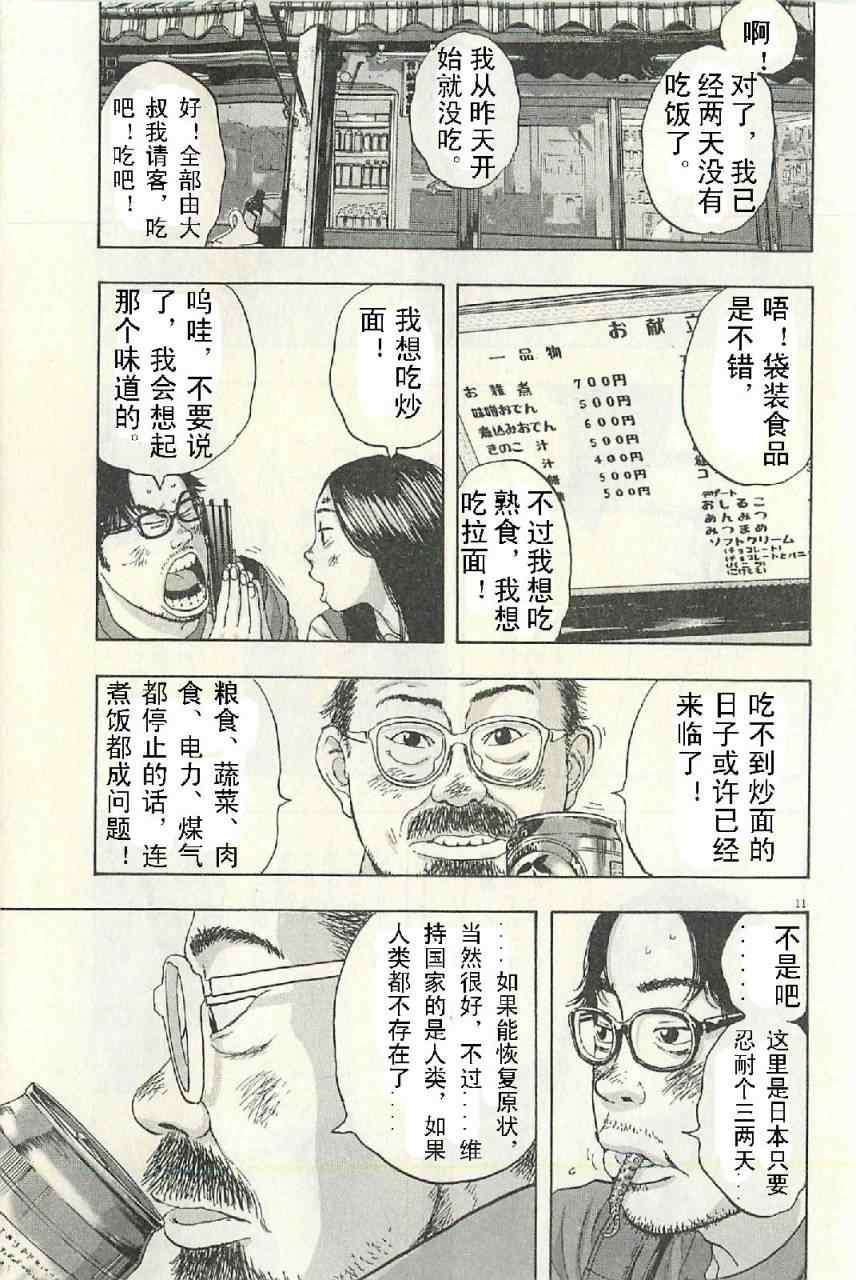 第 67 页