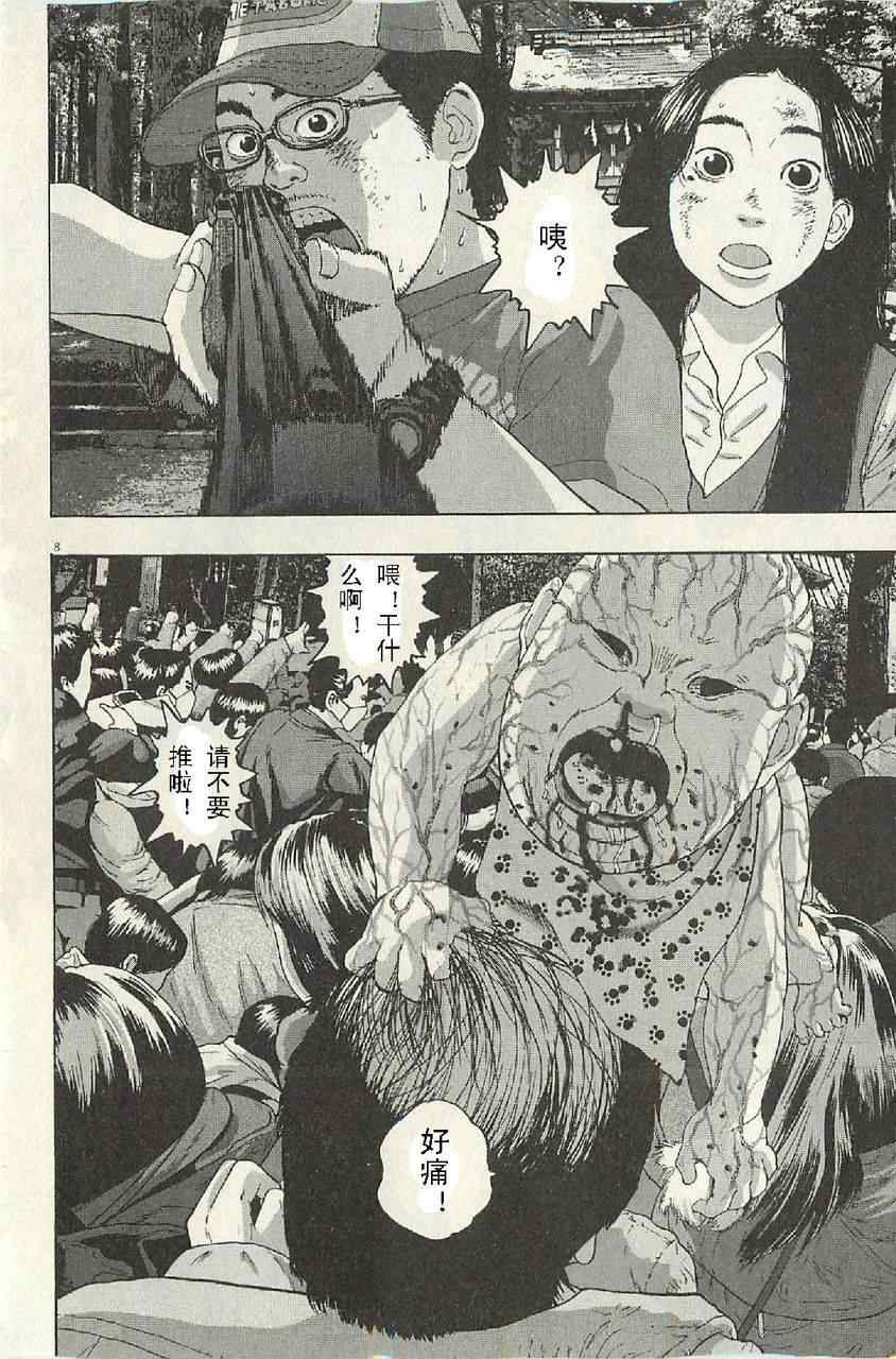 第 8 页