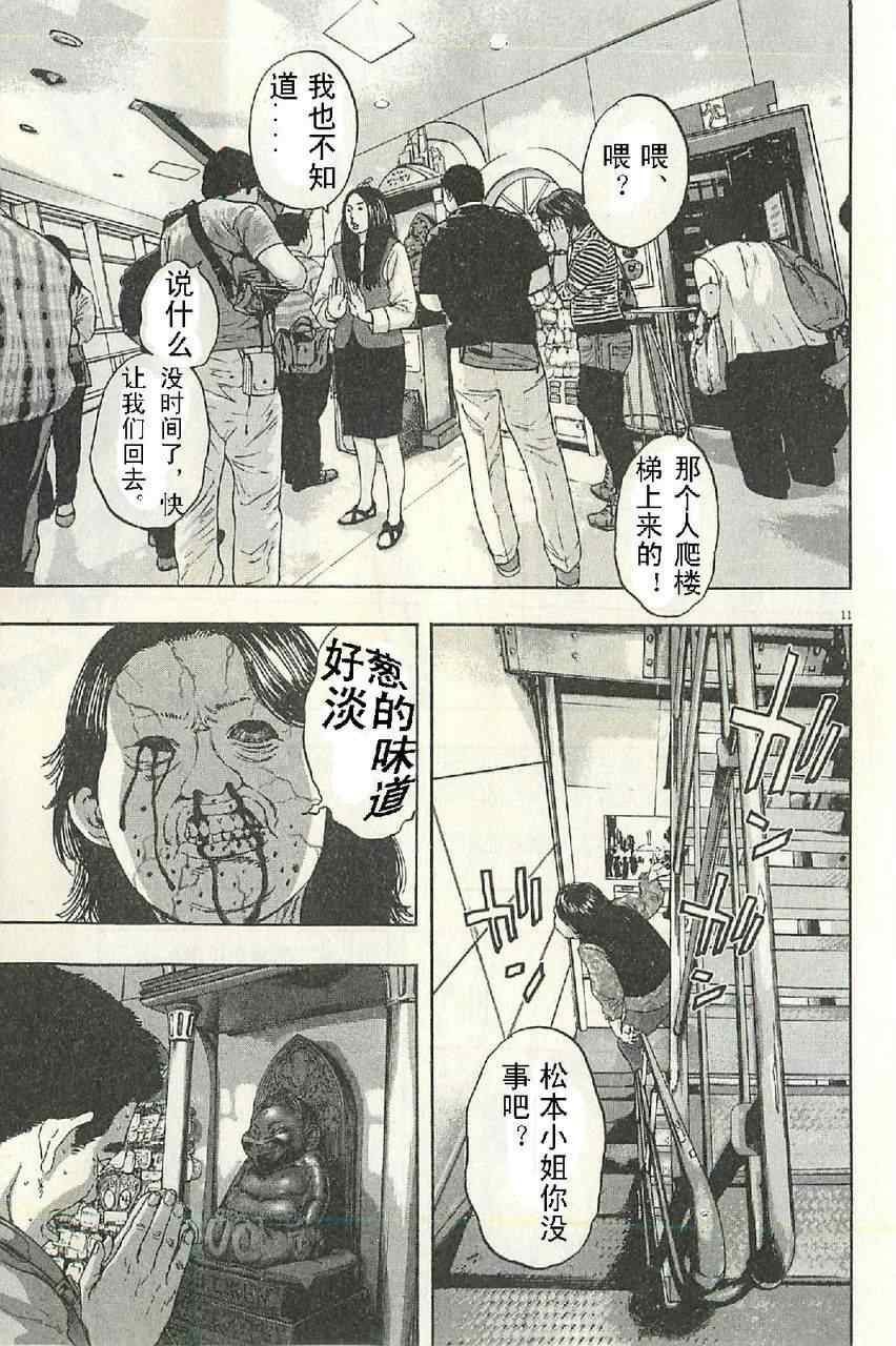 第 87 页