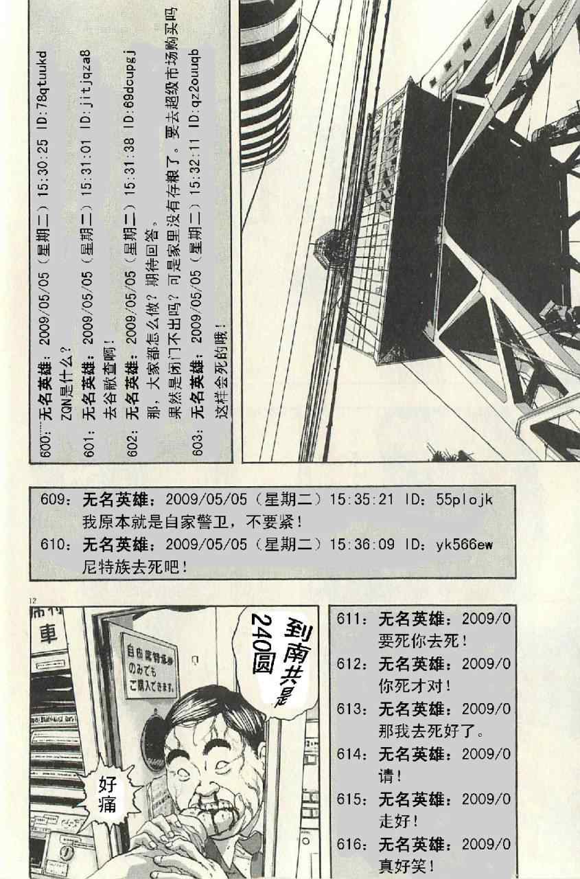 第 88 页
