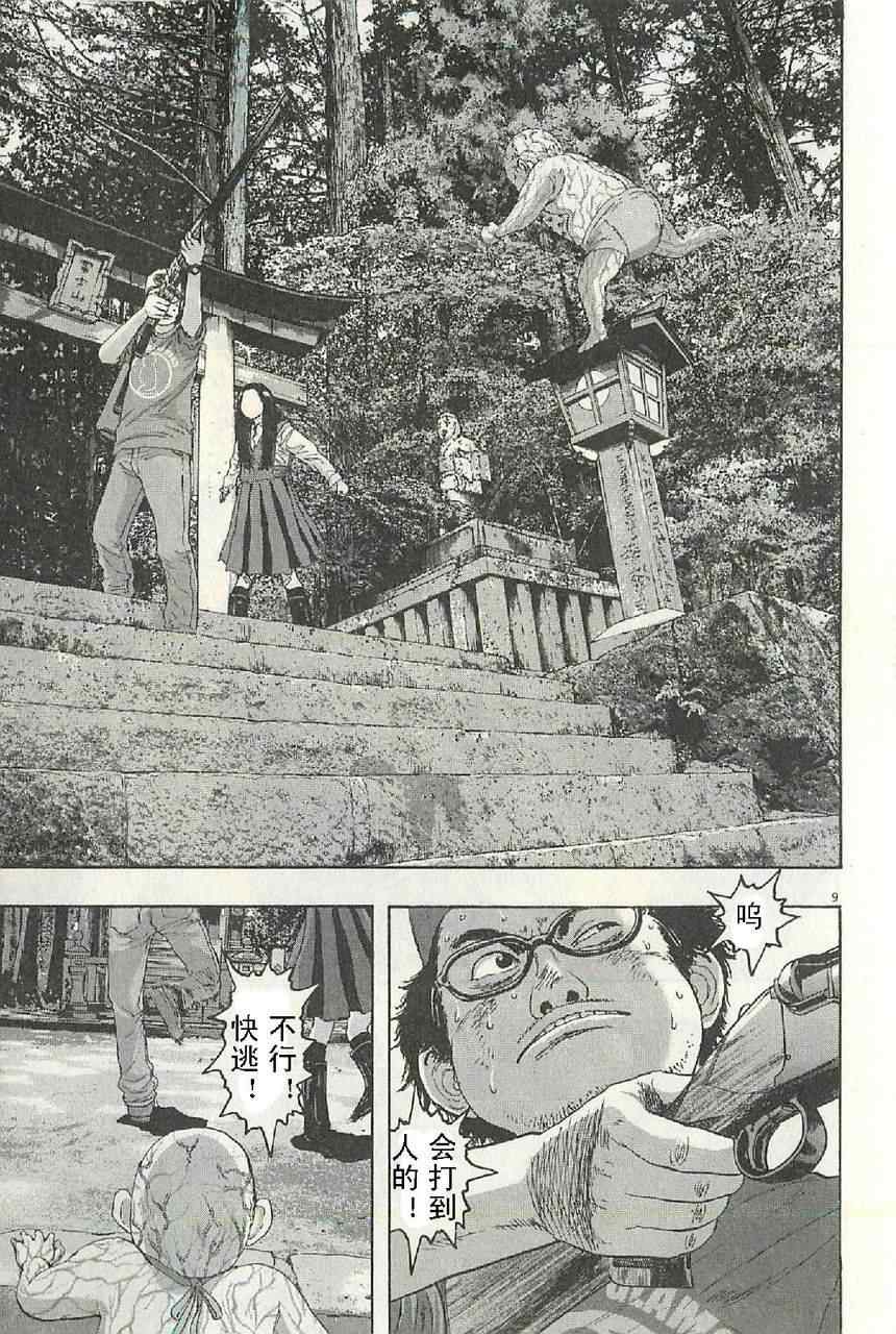 第 9 页