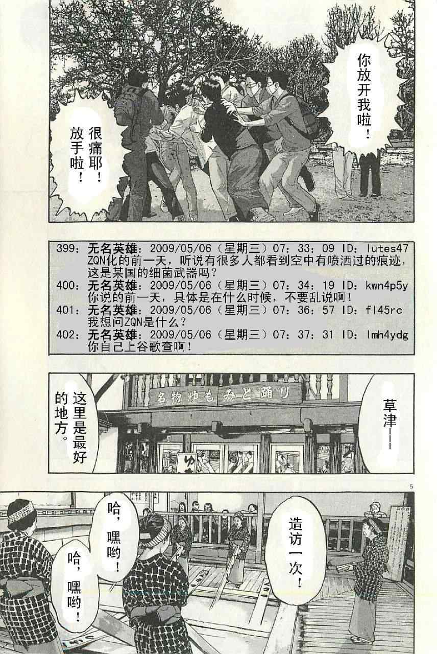 第 99 页
