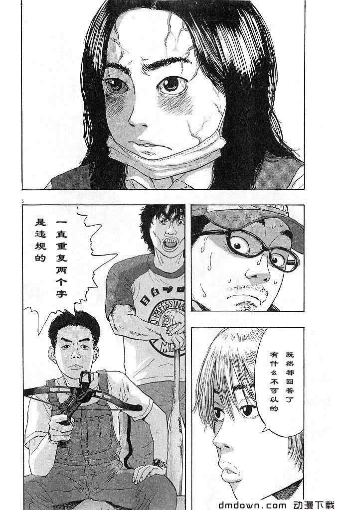 第 179 页