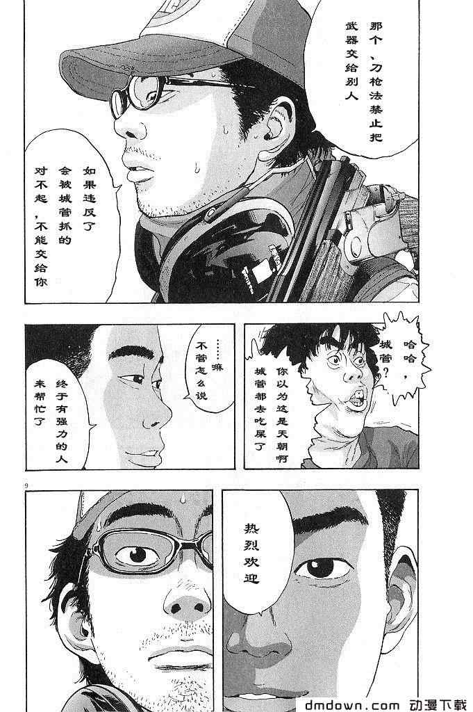 第 183 页