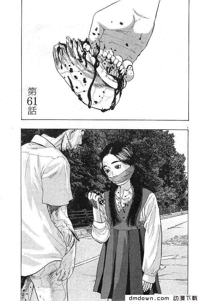 第 61 页