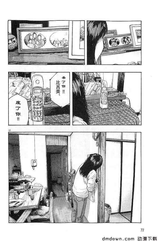 第 74 页