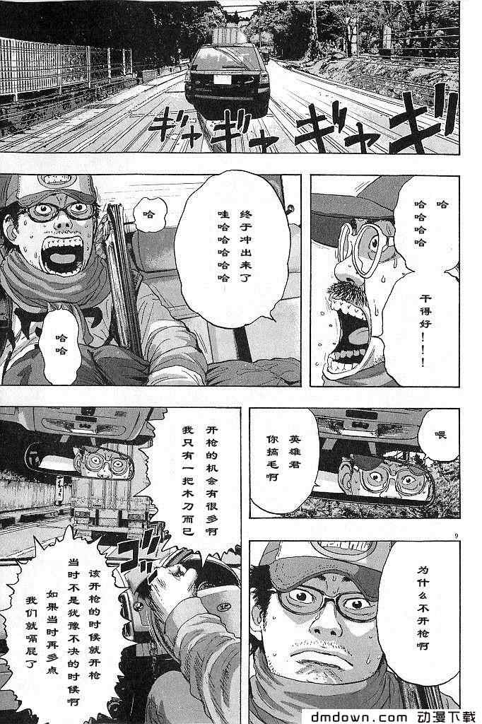 第 87 页