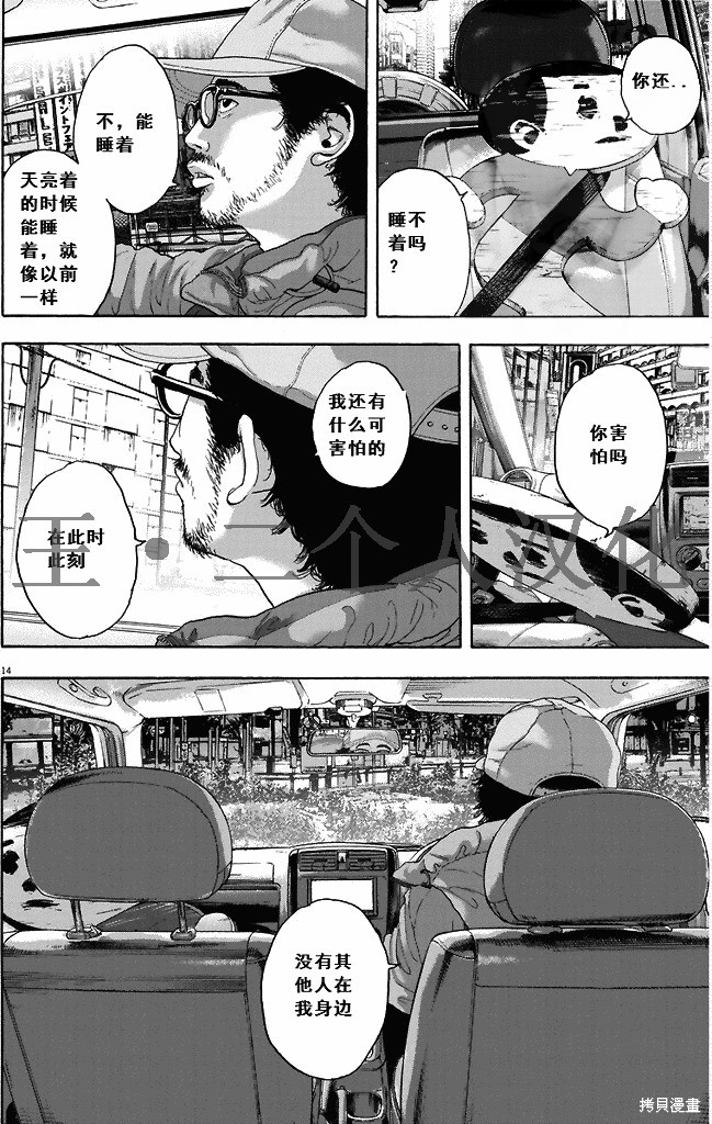 第 14 页