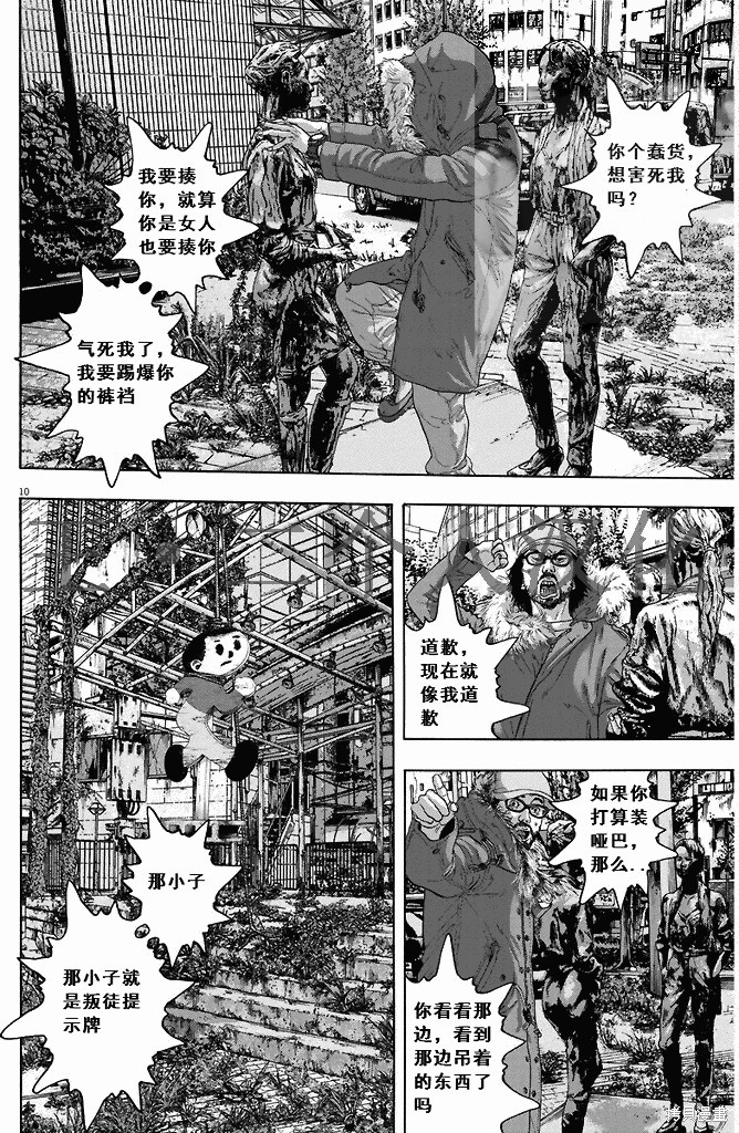 第 10 页