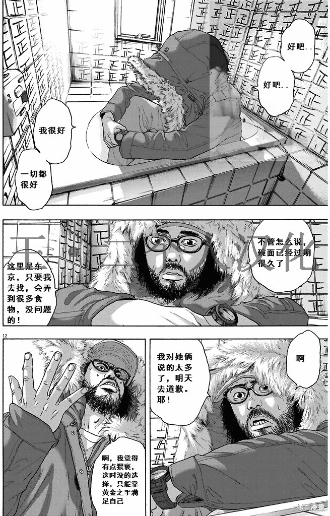 第 12 页