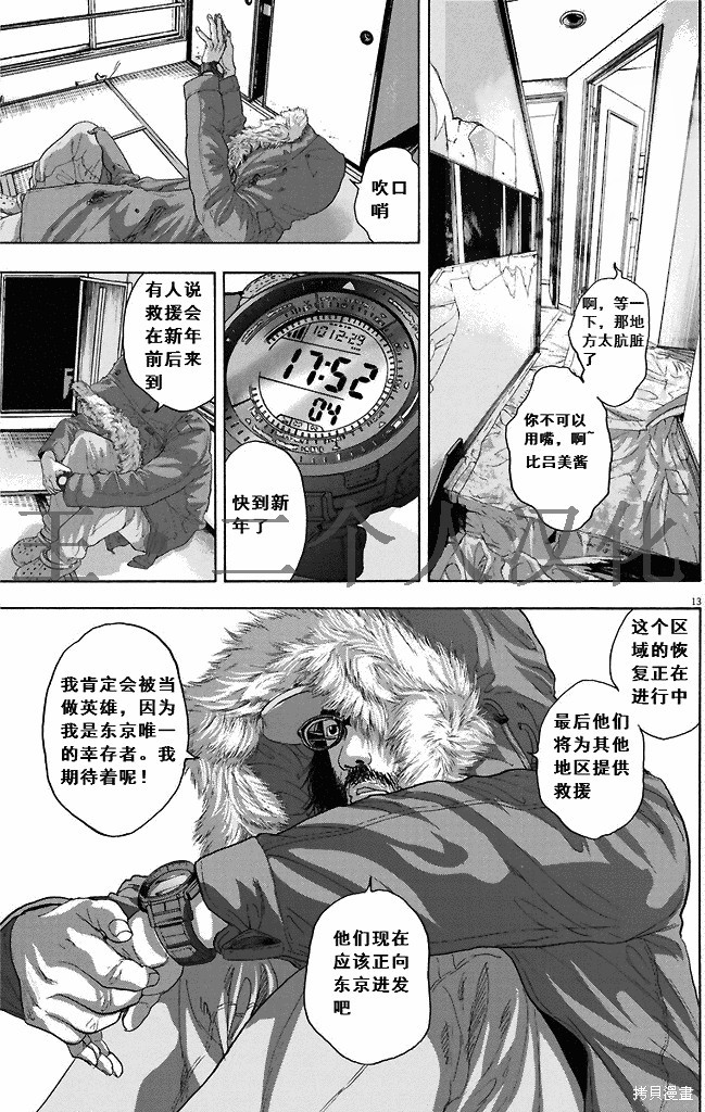 第 13 页