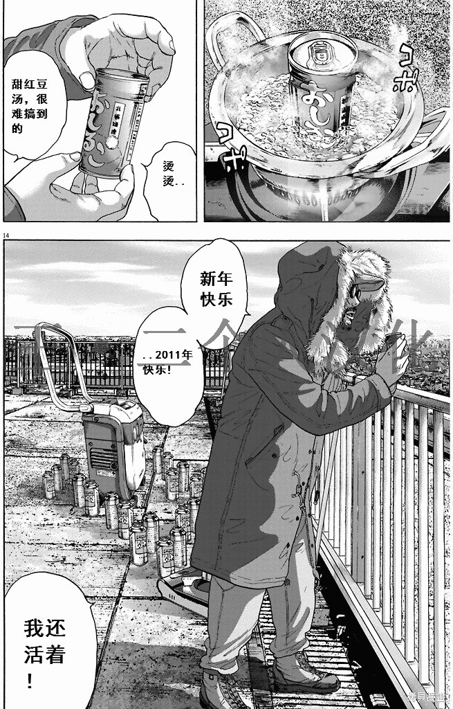 第 14 页