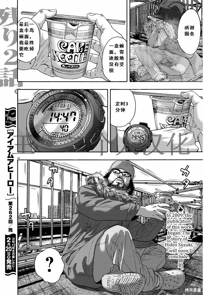 第 16 页