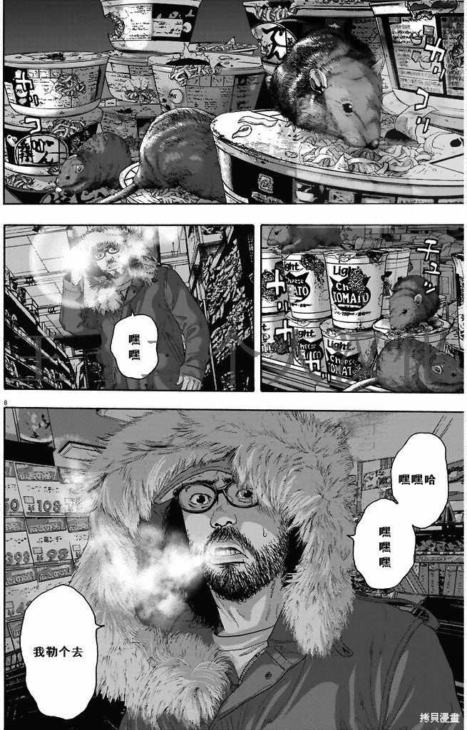 第 8 页