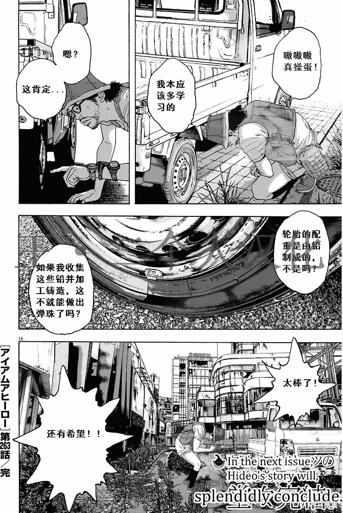 第 16 页