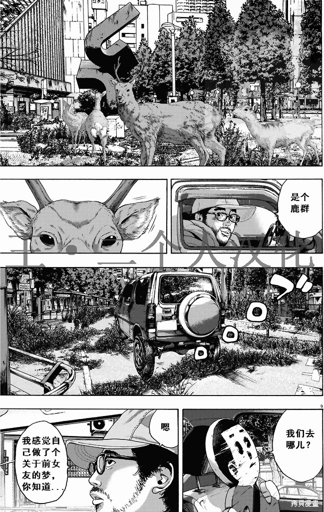 第 9 页