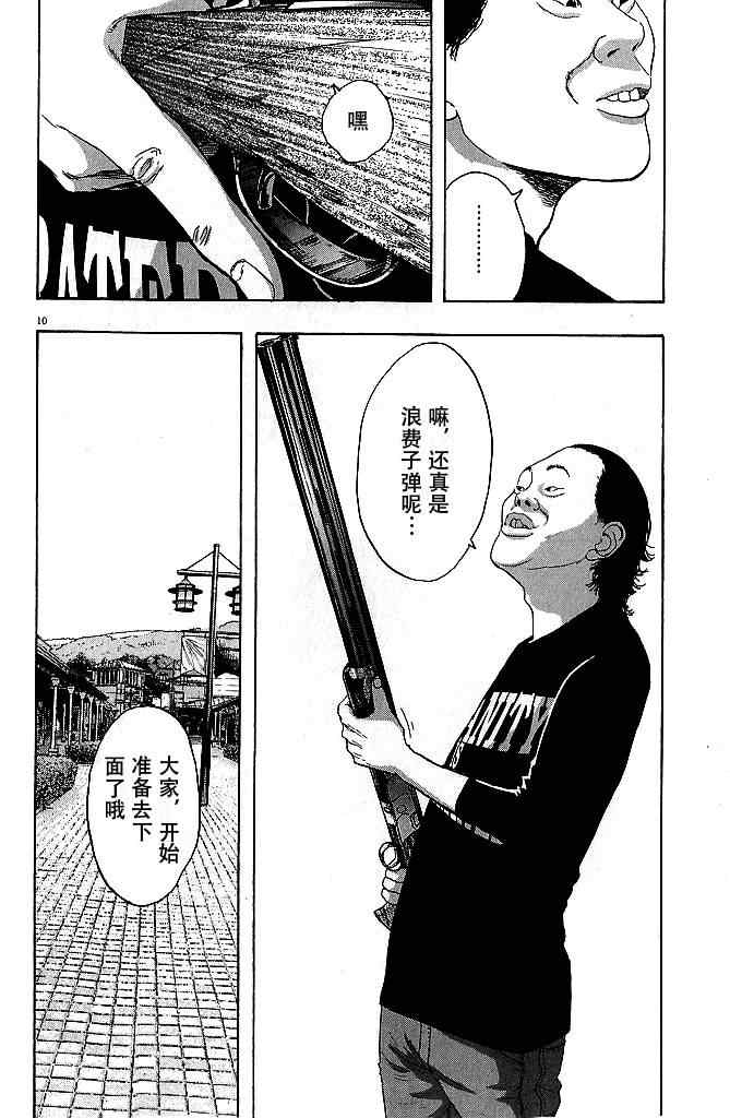 第 10 页