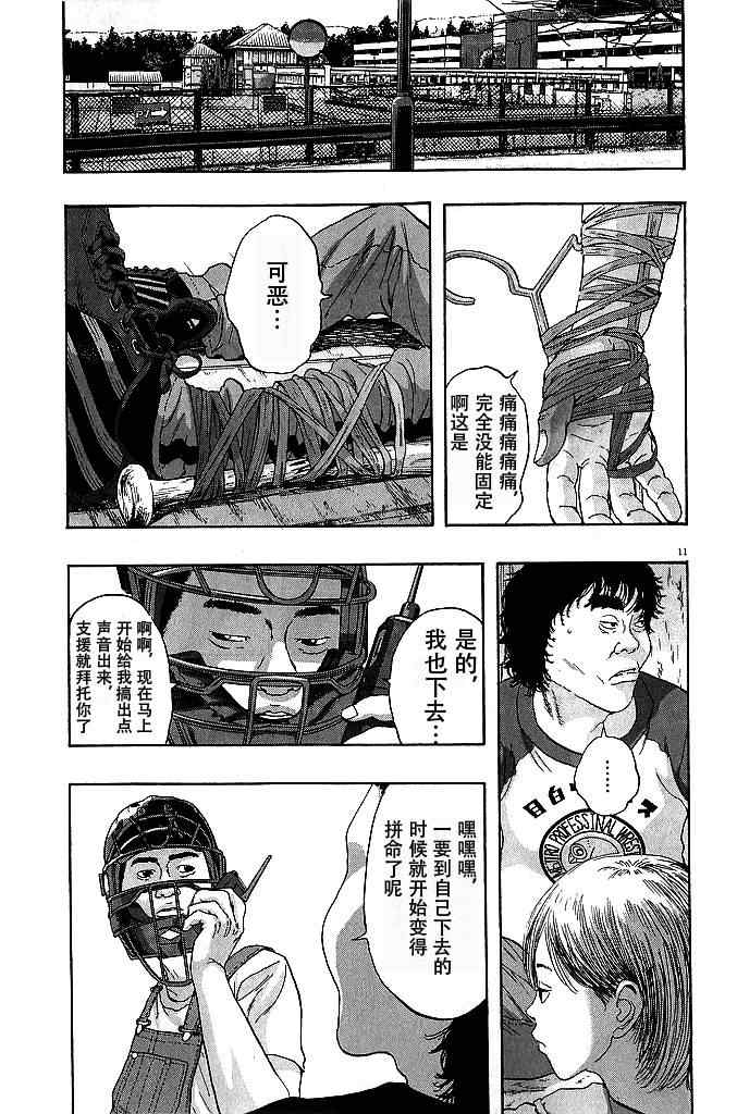 第 11 页