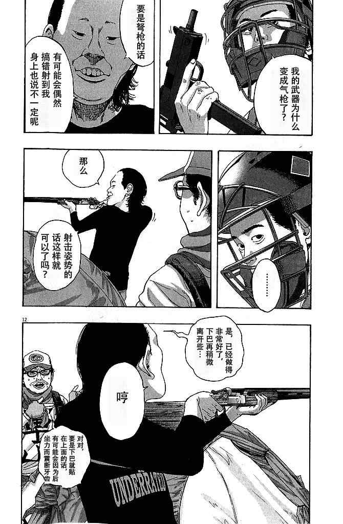 第 12 页