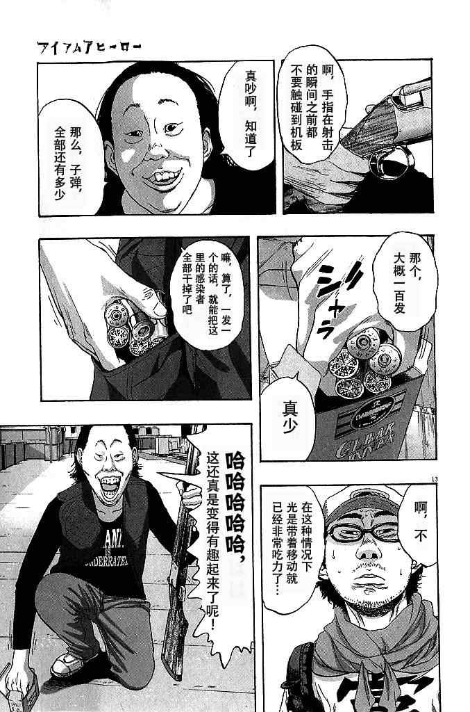 第 13 页