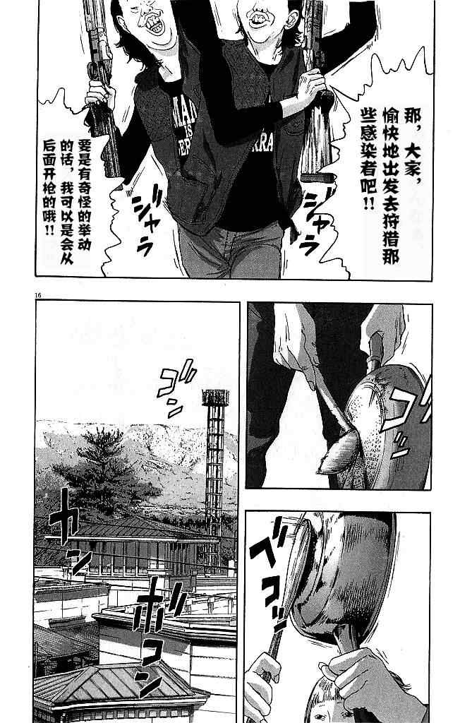 第 16 页
