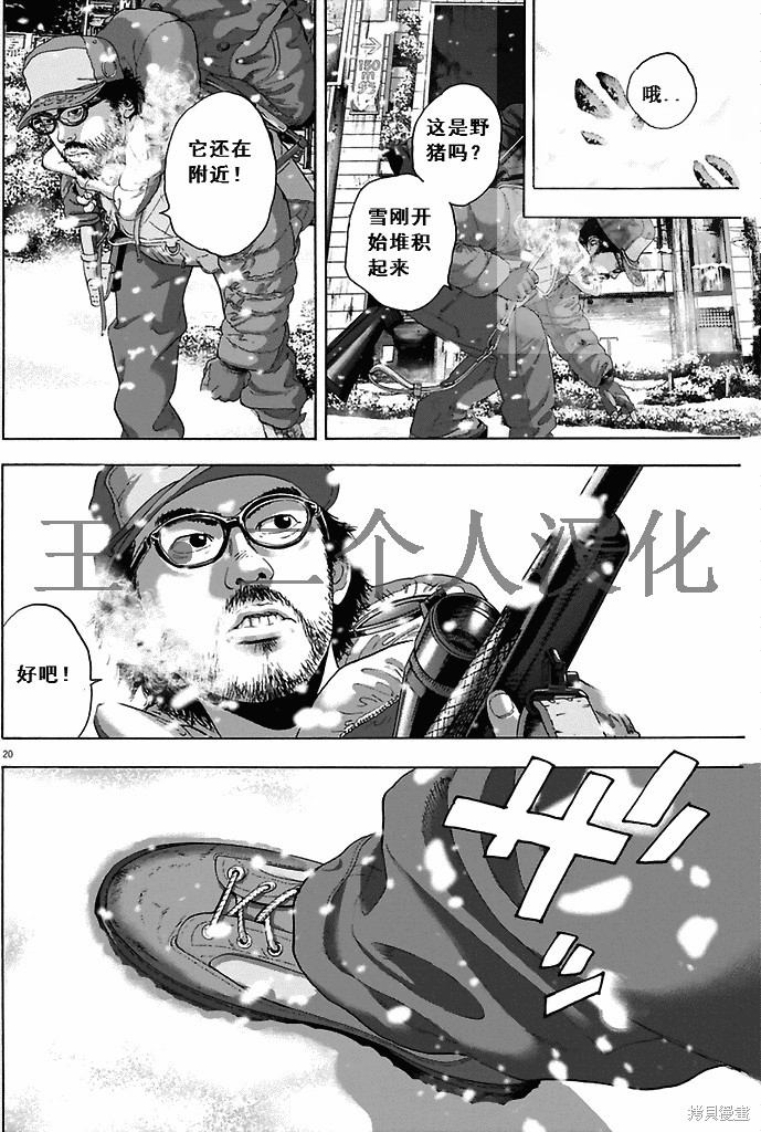 第 20 页