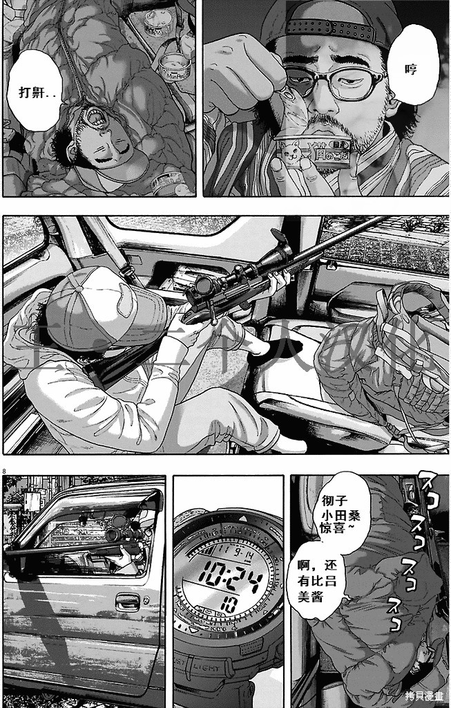 第 8 页