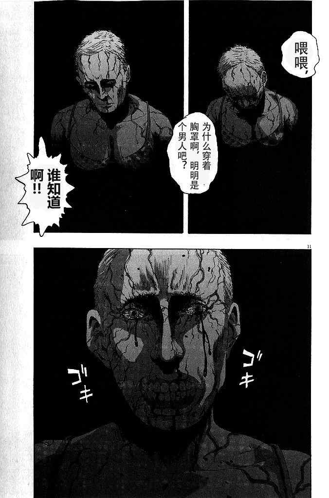 第 11 页