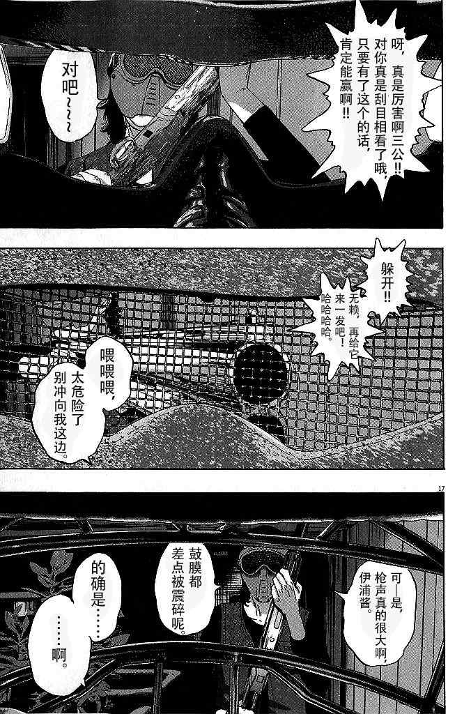 第 17 页