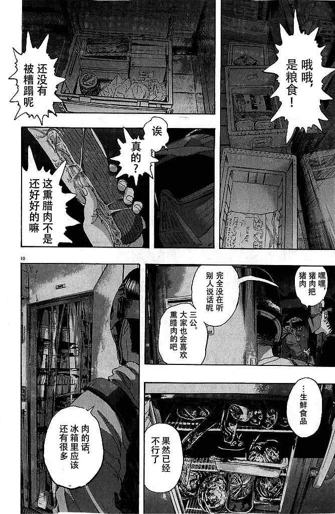 第 10 页