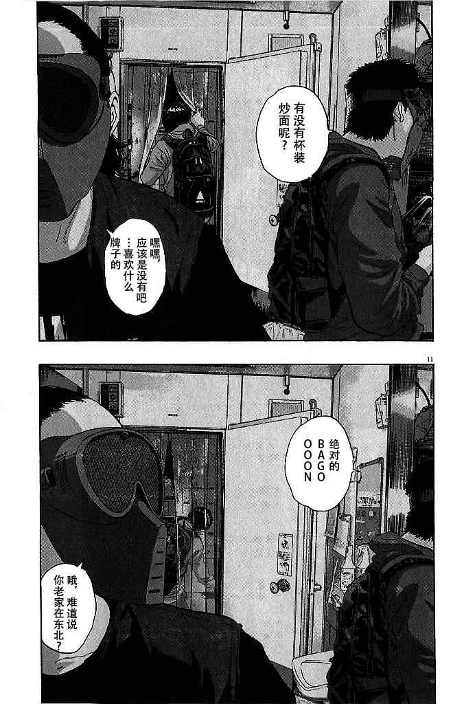 第 11 页