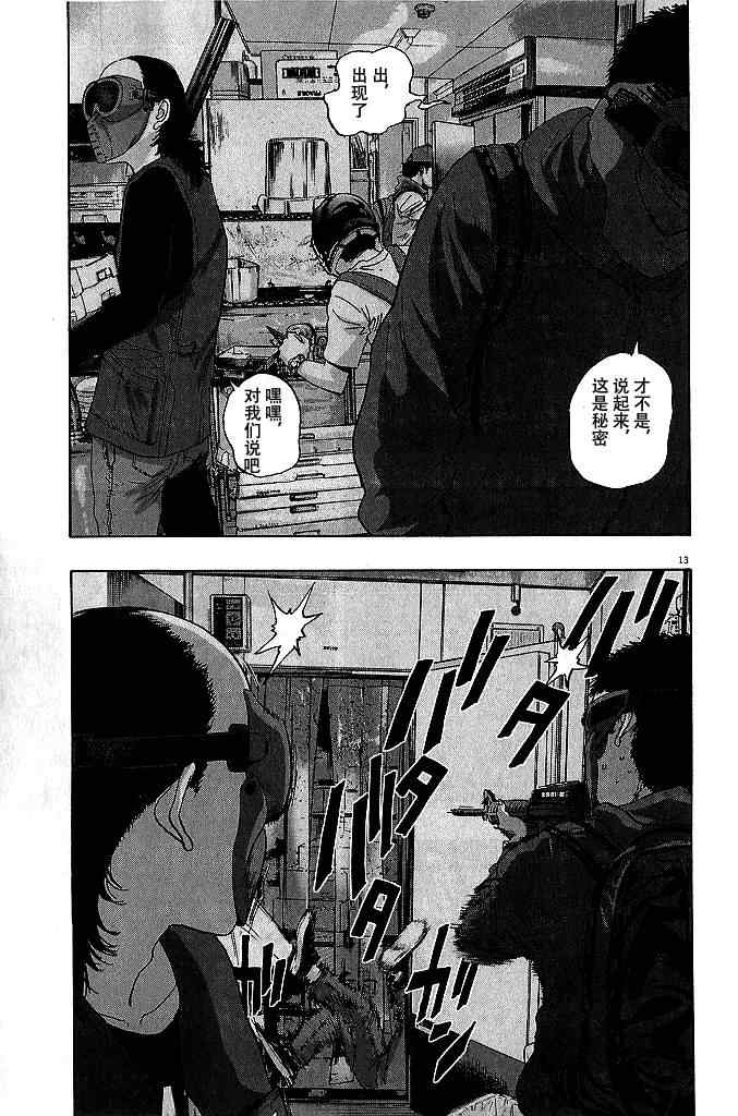第 13 页