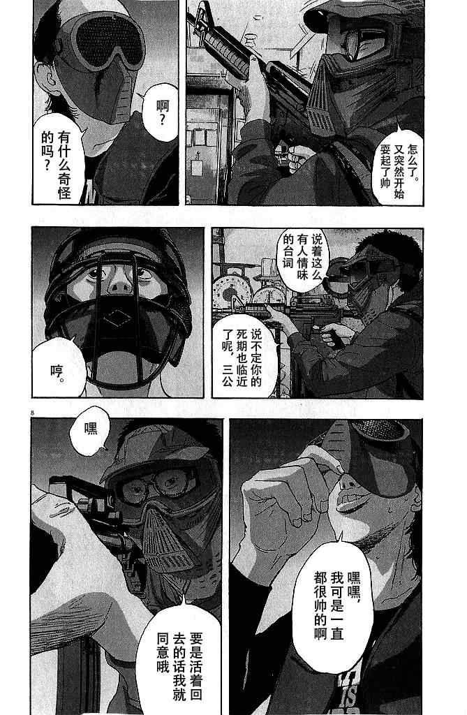 第 8 页