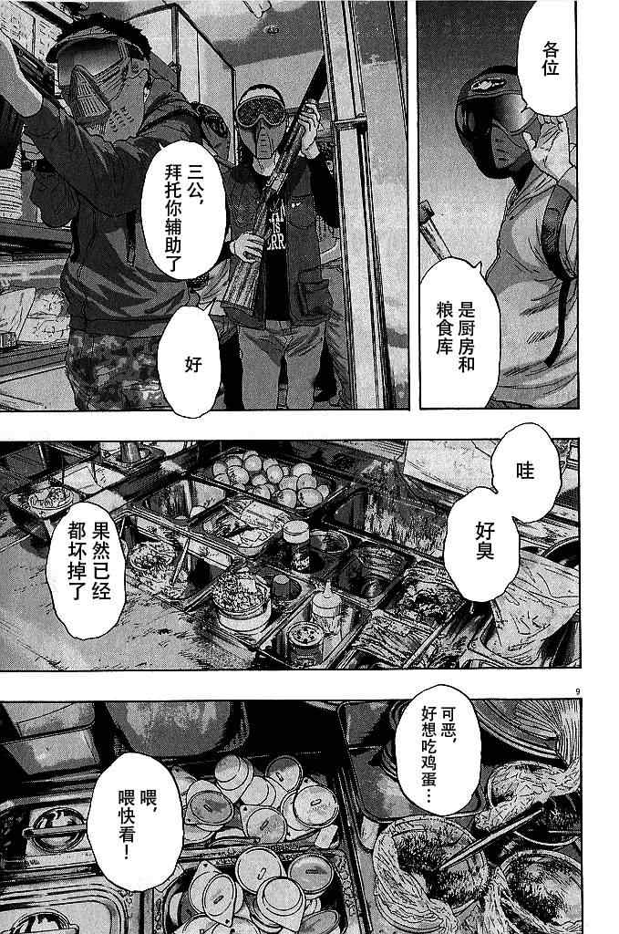 第 9 页