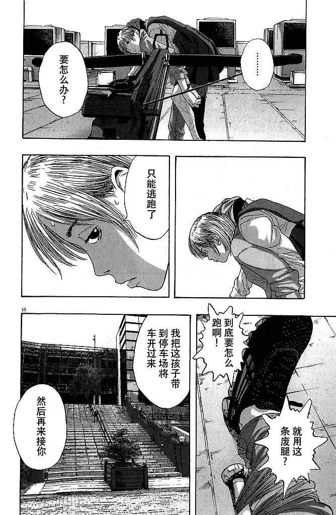 第 10 页