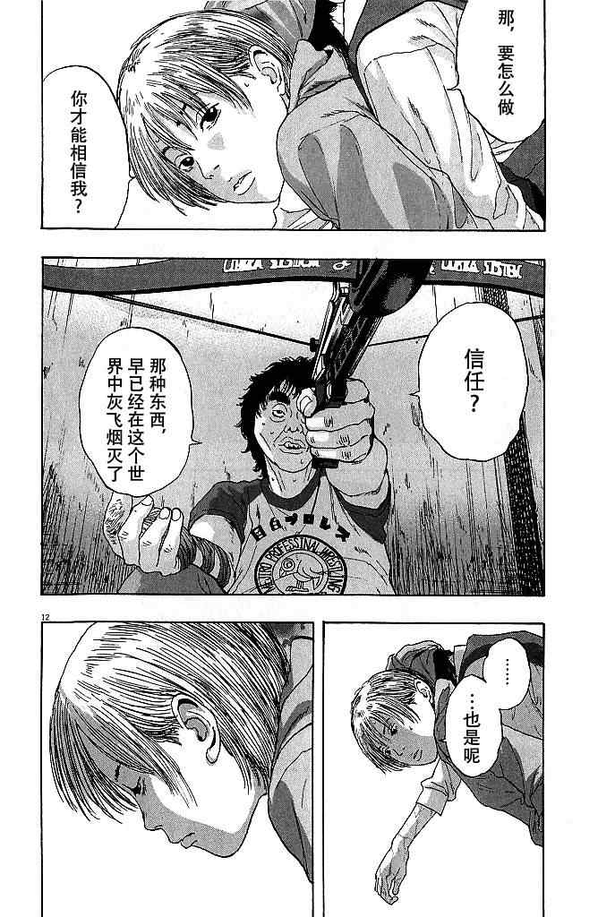 第 12 页