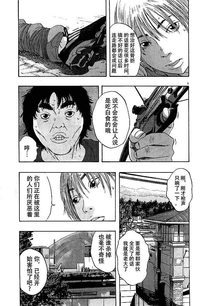 第 9 页