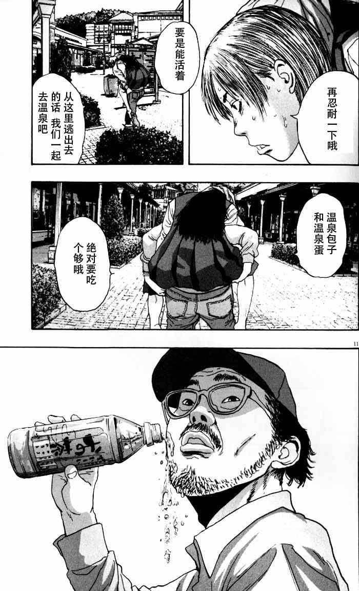 第 11 页