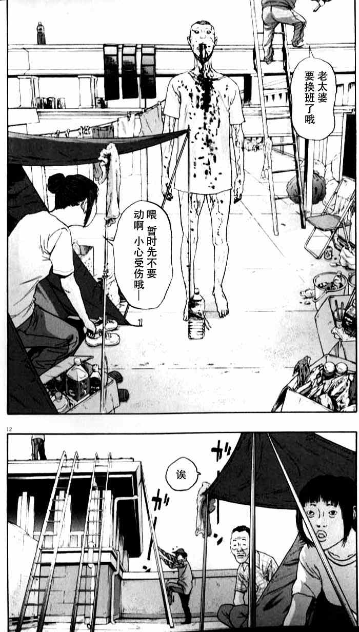 第 12 页