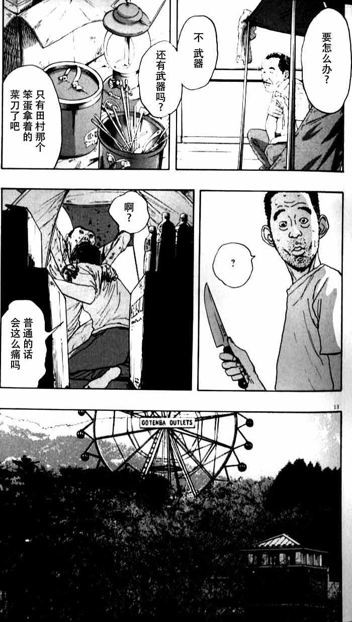 第 13 页