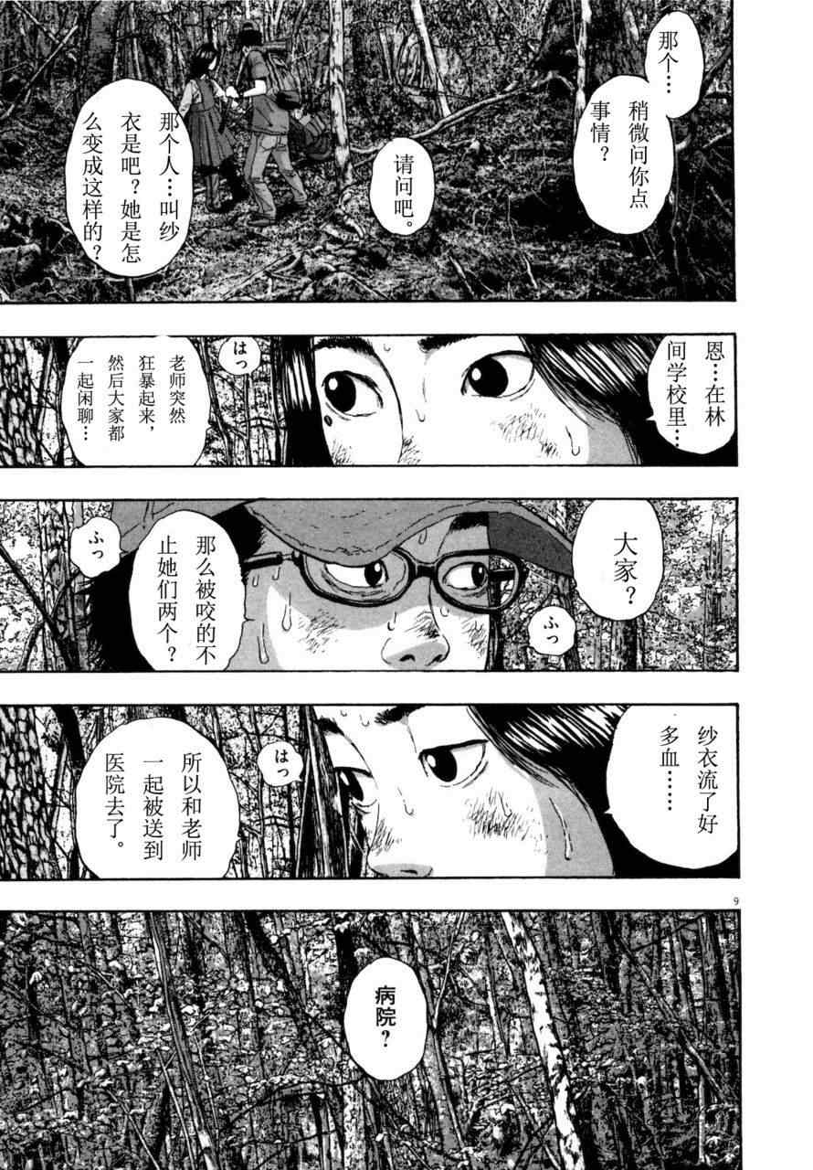 第 106 页