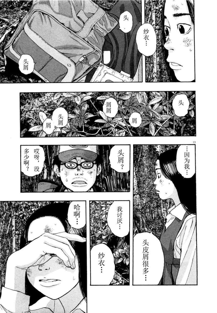 第 110 页