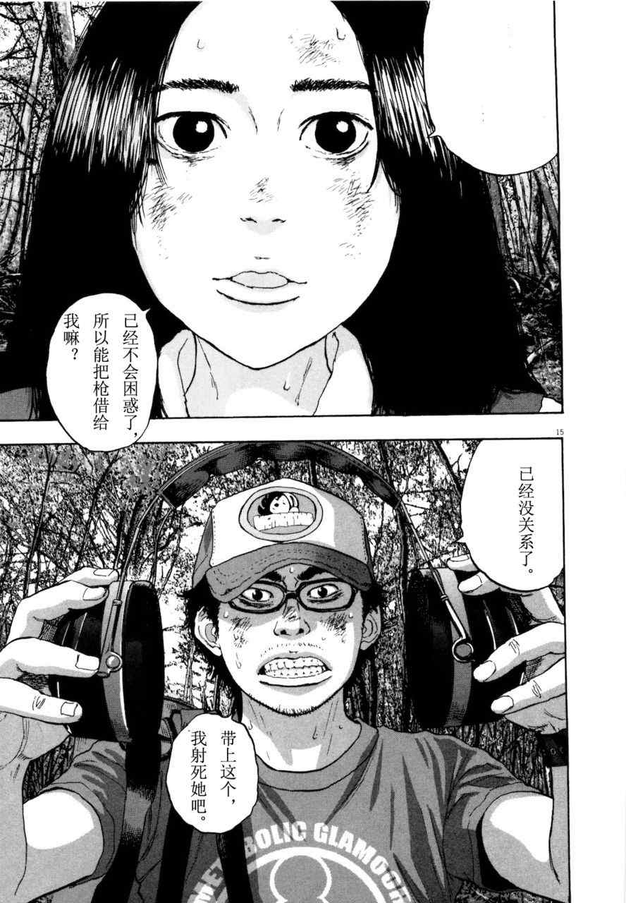 第 112 页