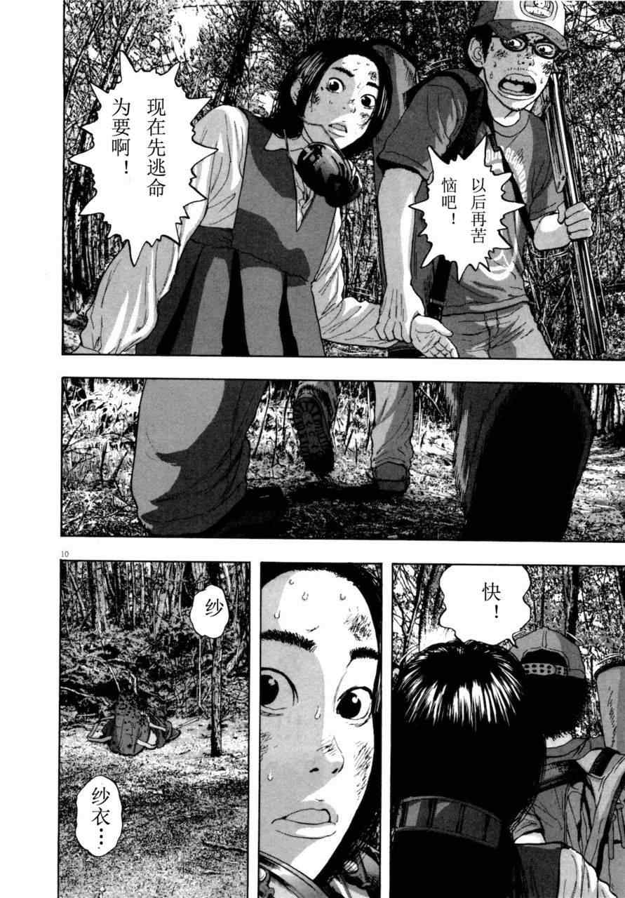 第 143 页
