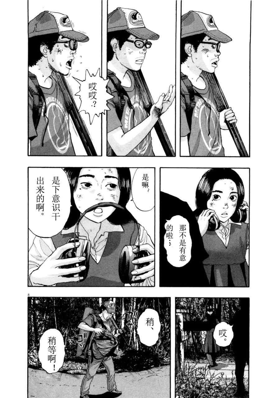 第 159 页