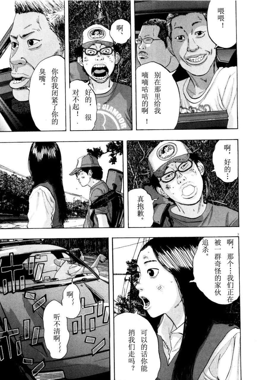 第 172 页