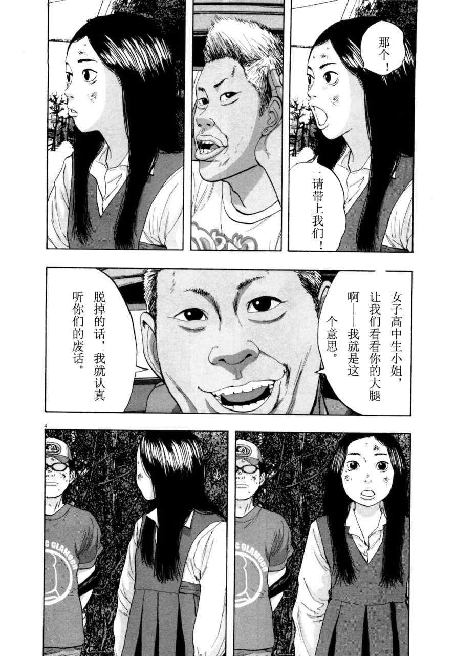 第 173 页